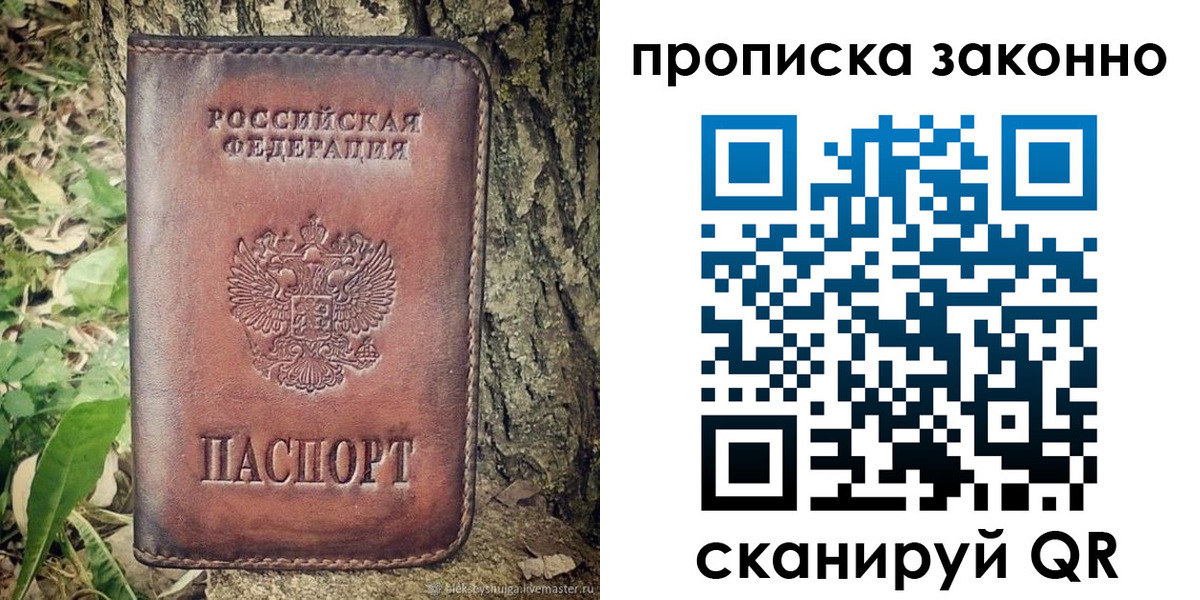 временная регистрация купить в Суворове