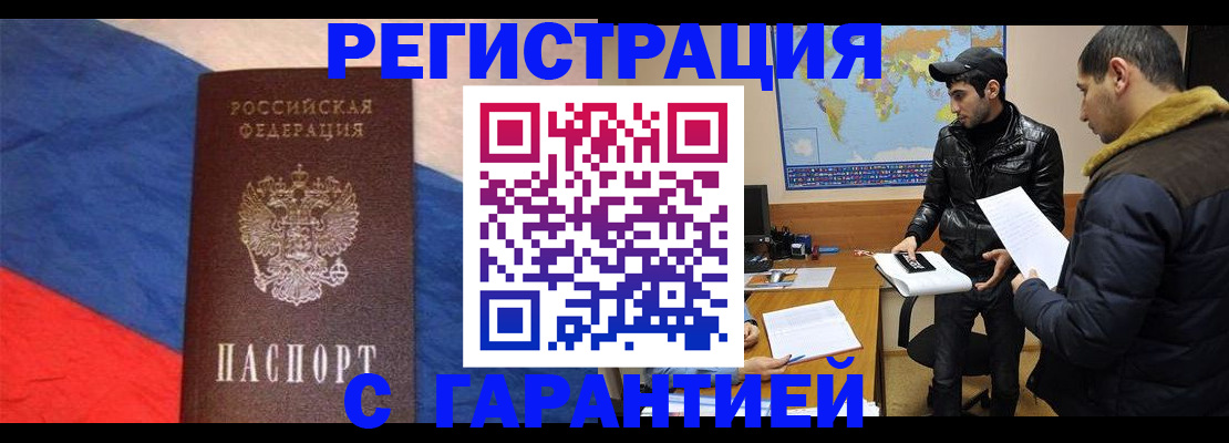 временная регистрация поиск в Суворове