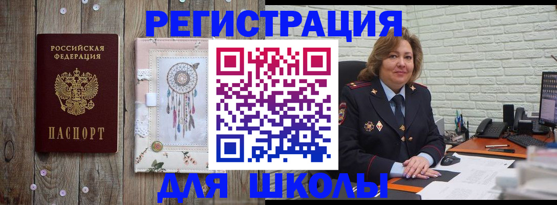 временная регистрация купить в Суворове